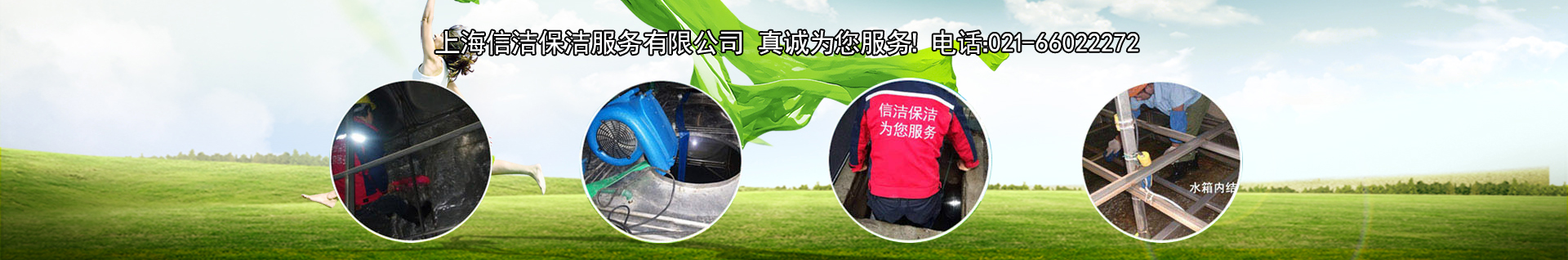 服务区域 - 上海清洗水箱公司,上海水箱清洗,二次供水清洗,生活水箱清洗